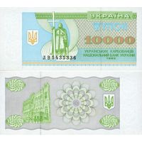 Украина 10000 карбованцев образца 1996 года UNC p 94c