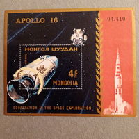 Монголия 1972. Миссия Аполлон 16