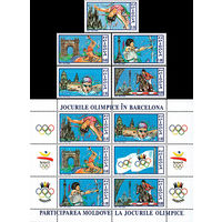 Олимпийские игры в Барселоне Молдова 1992 год серия из 5 марок и 1 блока