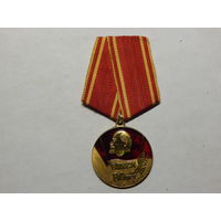 Медаль " 80 лет ВЛКСМ" 1998г.