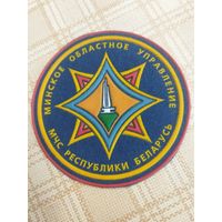 Редкий нарукавный знак. МИНСКОЕ ОБЛАСТНОЕ УПРАВЛЕНИЕ МЧС.  На русском  языке.