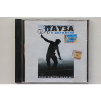 Various - Алекс Федечко-Мацкевич - Пауза в Движении (CD, 2003)