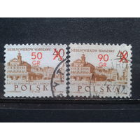 Польша 1972,  Стандарт, надпечатка, полная серия