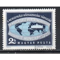 IV Всемирный экономический конгресс Венгрия 1974 год серия из 1 марки
