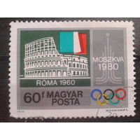 Венгрия 1979 Олимпийский стадион в Риме, флаг Италии