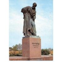 Бухара. Памятник Авиценне. Фото В. Гаспарянца 1984 тир 100000