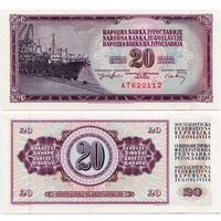 Югославия. 20 динаров (образца 1974 года, P85a, 6 цифр в номере, UNC)