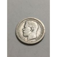 50 копеек 1896 все лоты с рубля