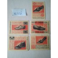 Спичечные этикетки ф.Борисов. Покупайте обувь белорусских предприятий. 1965 год