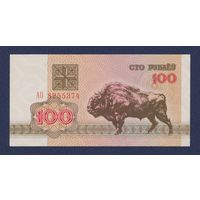 Беларусь, 100 рублей 1992 г., серия АО, UNC