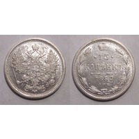 15 копеек 1880 XF