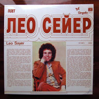 Винил Поет Лео Сейер Leo Sayer Chrysalis Мелодия Состояние диска хорошее Состояние конверта хорошее