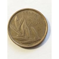 Бельгия 20 франков 1982