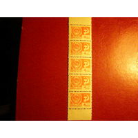 СССР 1966 3331I ЗАГ Стандарт 4 коп Сцепка 5 марок ** (бум флюоресцентная вып апр 1969)