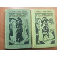 Александр Дюма "Граф Монте-Кристо" В 2 томах