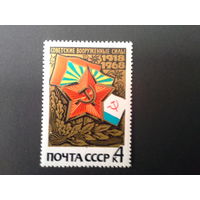 Ссср 1968. Звезда и флаги родов войск.