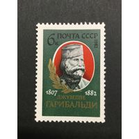 175 лет Гарибальди. СССР,1982, марка