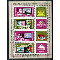 Монголия - 1981г. - Филателистическая выставка - полная серия, MNH [Mi 1375-1378] - 4 марки - малый лист
