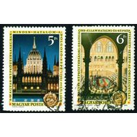 Конституция Венгерской Народной Республики Венгрия 1972 год серия из 2-х марок