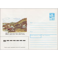 Художественный маркированный конверт СССР N 87-326 (26.06.1987) Алма-Ата. Летняя база отдыха "Казахский аул"
