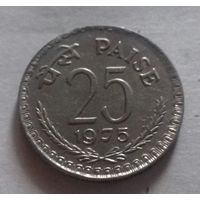 25 пайс, Индия 1975 г., без знака