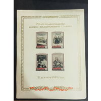 СССР. 1949. 70 лет со дня рождения Сталина. MNH