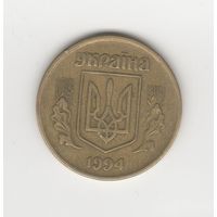 50 копеек Украина 1994 Лот 8660