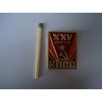 Значок "XXV съезд КПСС", СССР.