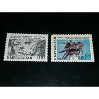 Киргизия Кыргызстан 1993 Памятники культуры. 2 чистые марки