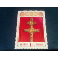 Беларусь 1992 крест