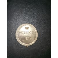 Монета рубль 1771 г. Копия.