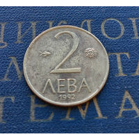 2 лева 1992 Болгария #02