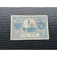 Польша 10 грошей 1924