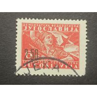 Югославия 1946. Партизаны. Надпечатка