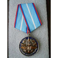 Медаль юбилейная. Морская авиация ВМФ России 105 лет. Военно-морской флот. Нейзильбер позолота.