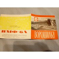 Рекламный буклет"Сельхозтехника"\5