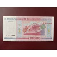 10000 рублей 2000 год (серия ЧД)