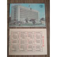 Карманный календарик . 400 лет Тюмени.1986 год
