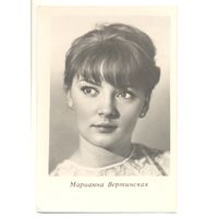 Марианна Вертинская. 1965