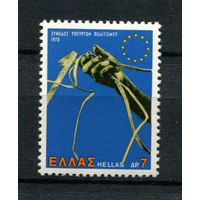 Греция - 1978 - Европейская культурная конференция - [Mi. 1324] - полная серия - 1 марка. MNH.  (LOT P55)