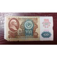 СССР 100 рублей 1991