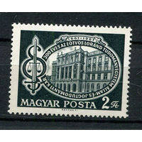 Венгрия - 1967 - Университет - [Mi. 2364] - полная серия - 1 марка. MNH.