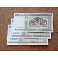 Боны 500 рублей 2000 года ОДНИМ ЛОТОМ