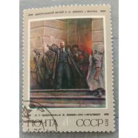 Марка СССР 1975 Лениниана