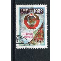 СССР 1981.. С Новым, 1982 годом
