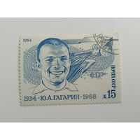 1984 СССР. 50 лет со дня рождения Юрия Гагарина. Полная серия