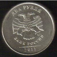 2 рубля 2011 год ММД _состояние мешковой UNC