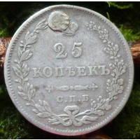 25 копеек 1827 г. СПБ НГ. Николай I. Щит не касается короны 5,18 г.24,3 мм.