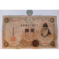 Werty71 Япония 1 большая йена 1916 Банкнота иена 1 1