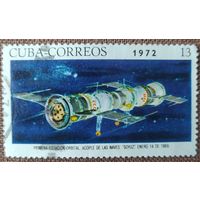 Куба 1972 исследование космоса. 2 из 7